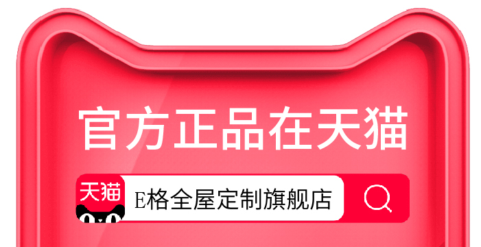 天貓旗艦店